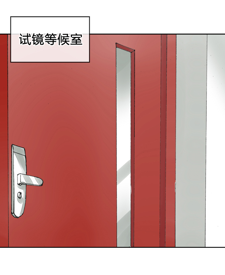 《古人上线》第十五回 下 第18页