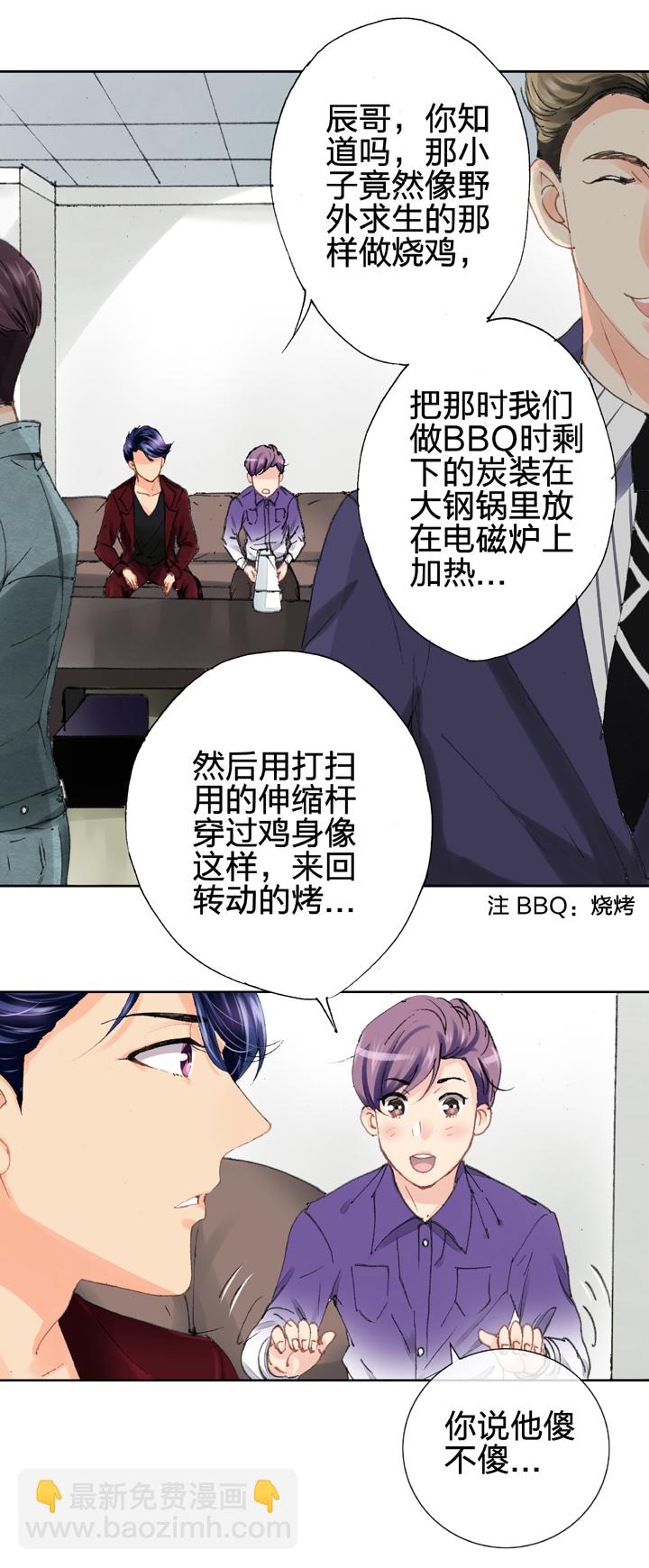 《古人上线》第十五回 下 第19页
