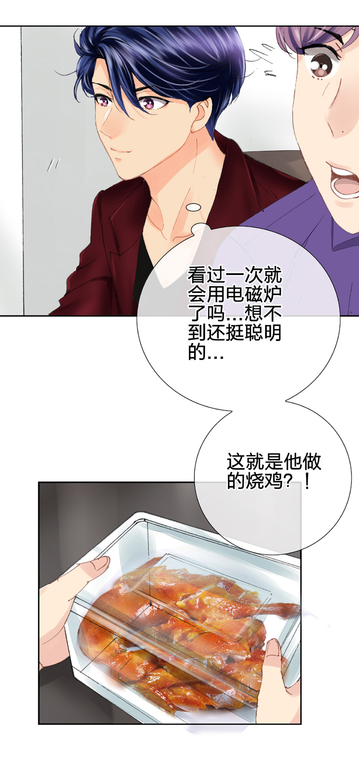 《古人上线》第十五回 下 第20页