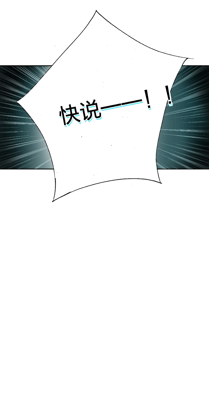 《古人上线》第十五回 下 第32页