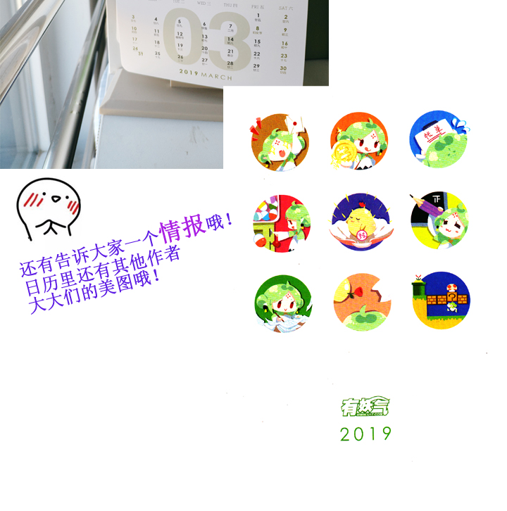 《古人上线》第十五回 下 第35页