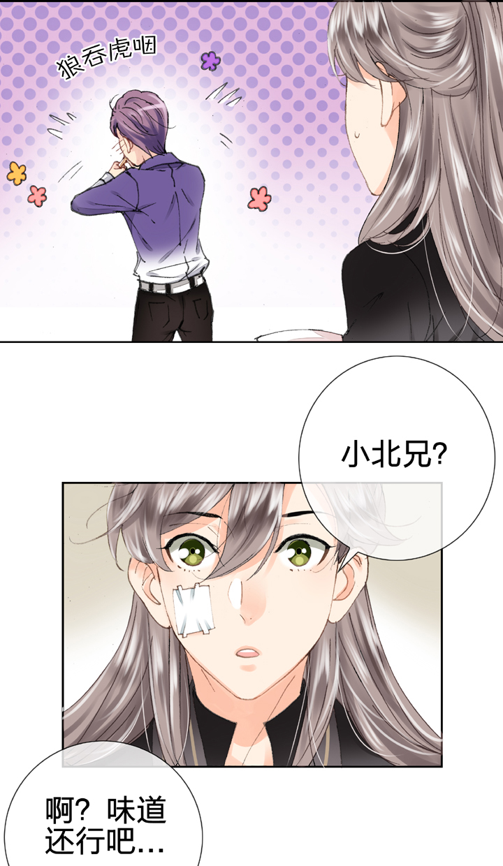 《古人上线》第十五回 下 第5页