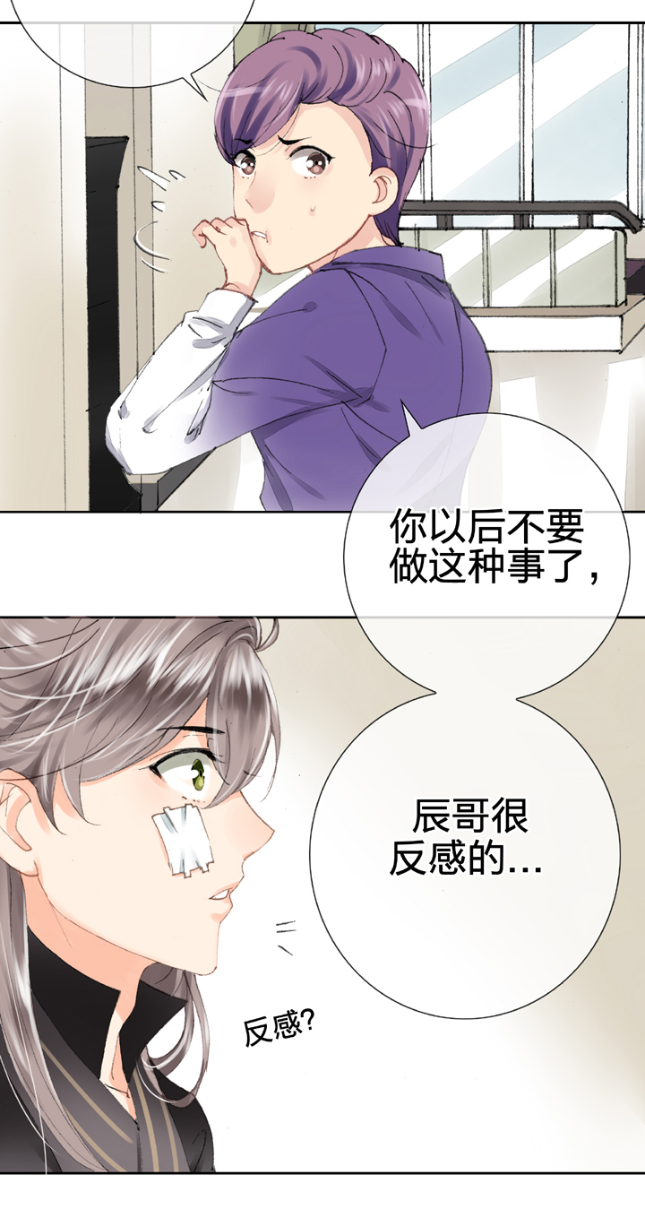 《古人上线》第十五回 下 第6页
