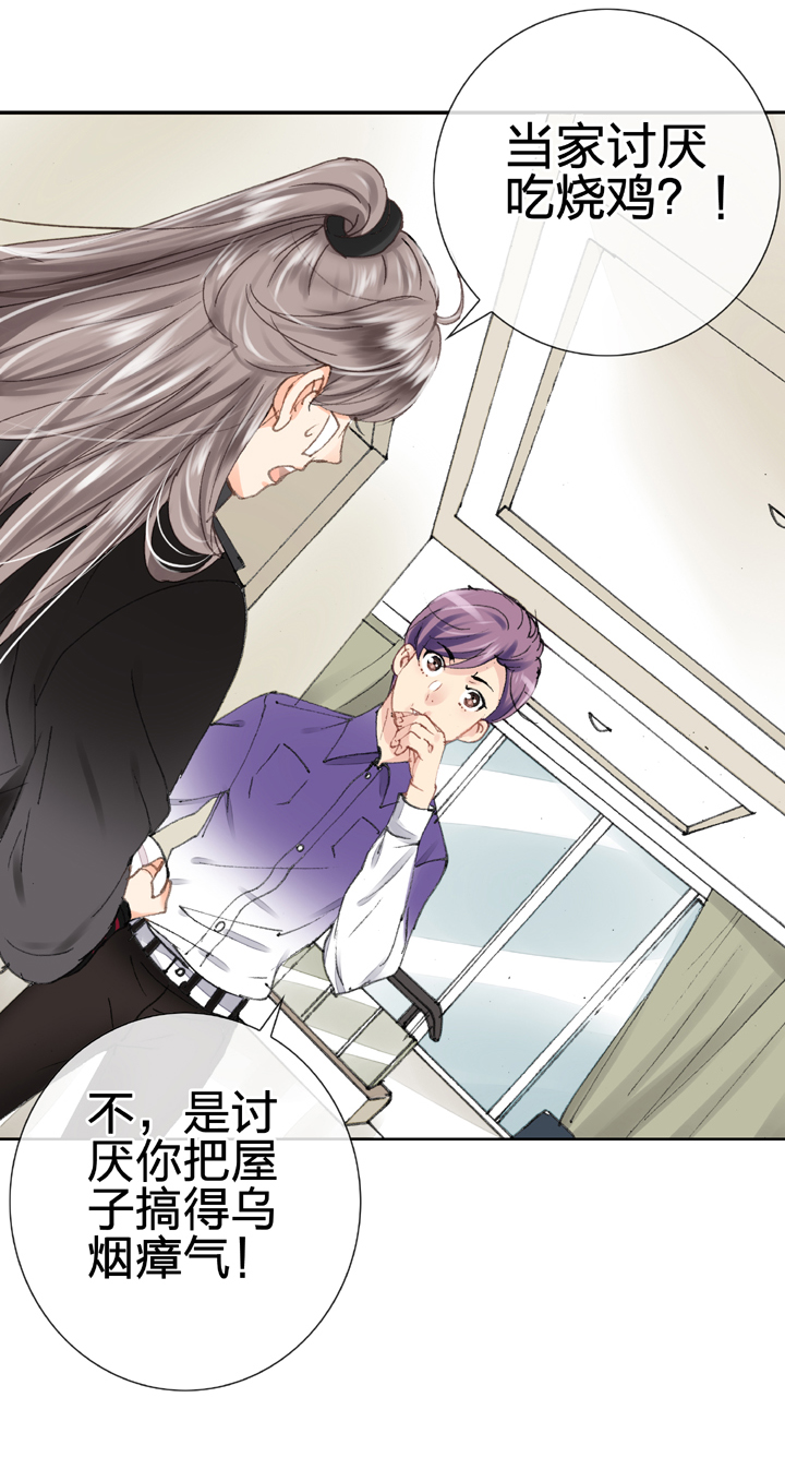 《古人上线》第十五回 下 第7页