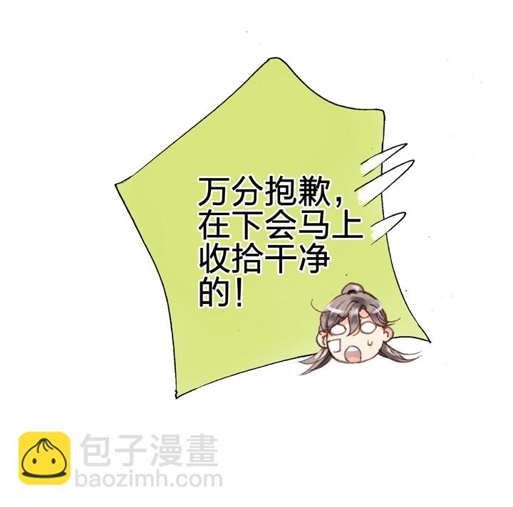 《古人上线》第十五回 下 第8页