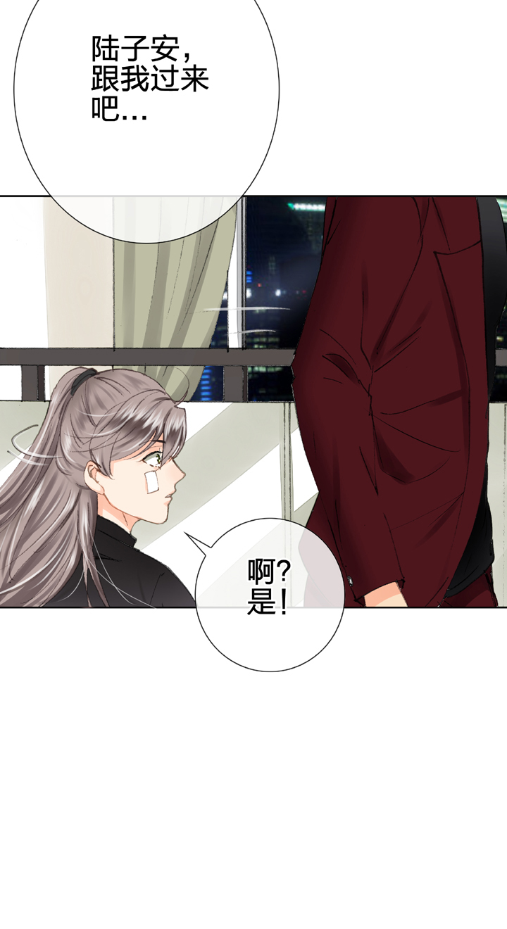 《古人上线》第十六回 中 第10页