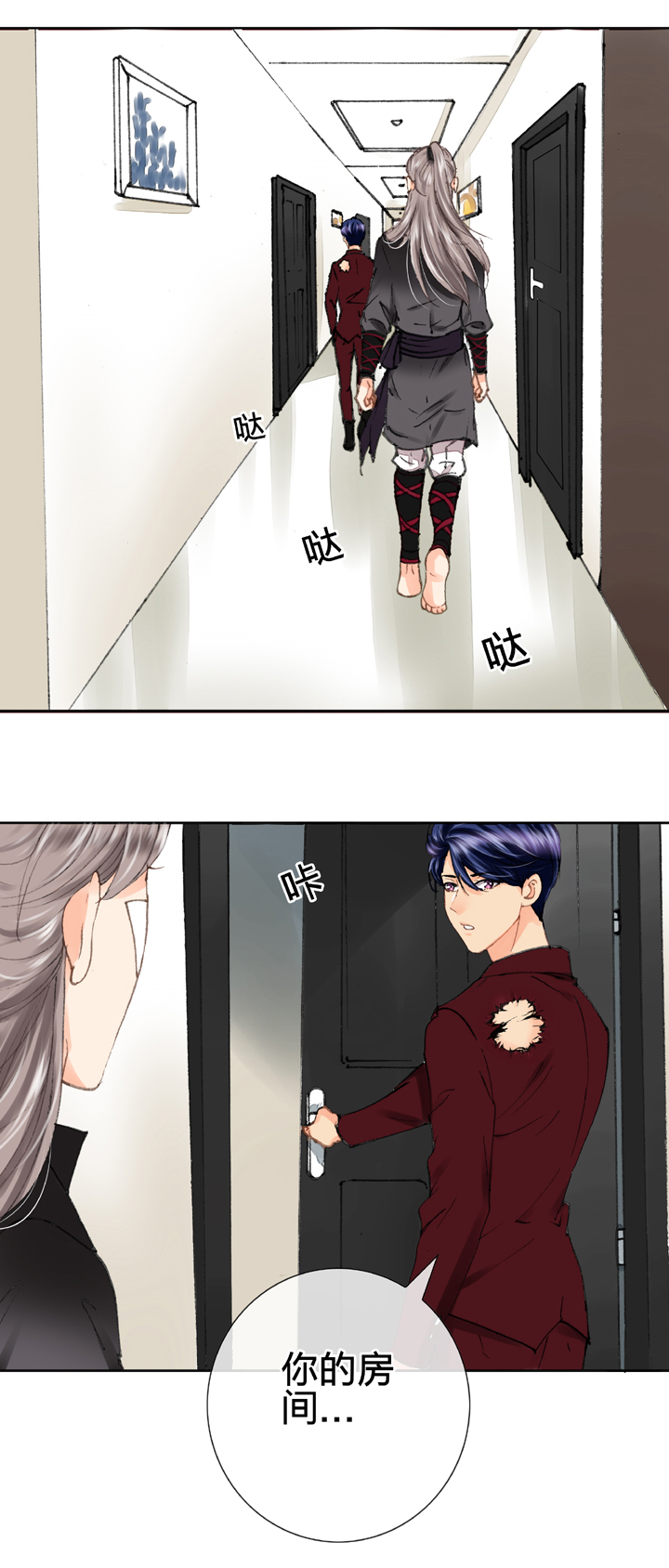 《古人上线》第十六回 中 第11页