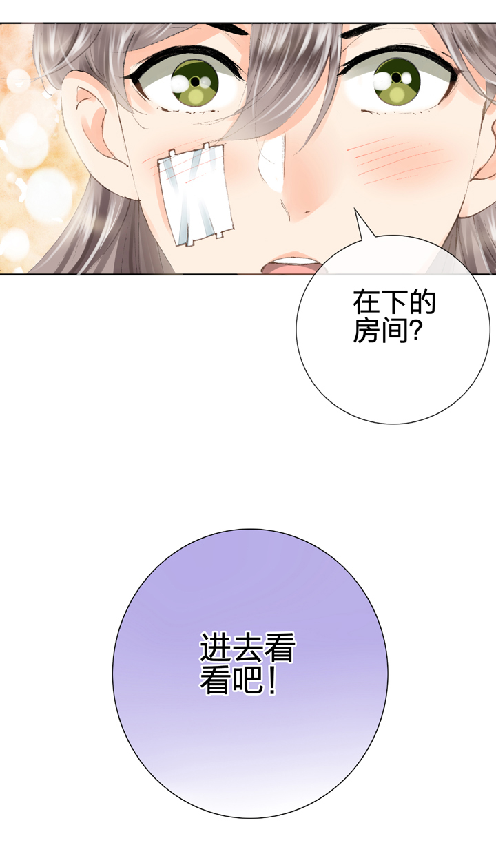 《古人上线》第十六回 中 第12页