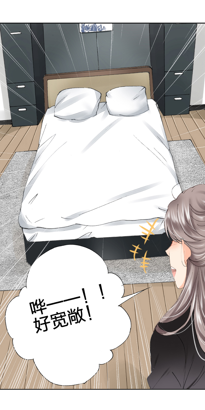 《古人上线》第十六回 中 第14页