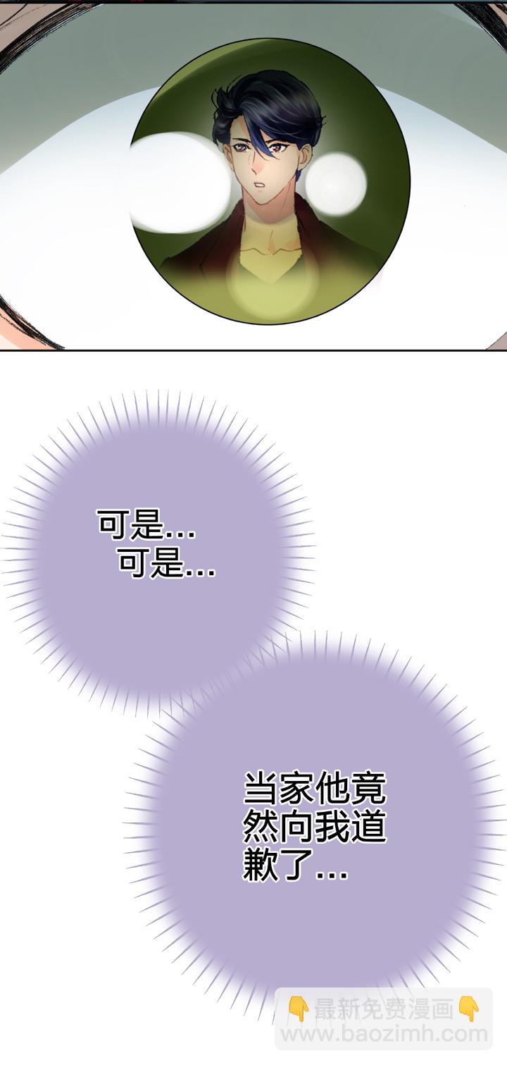 《古人上线》第十六回 中 第18页