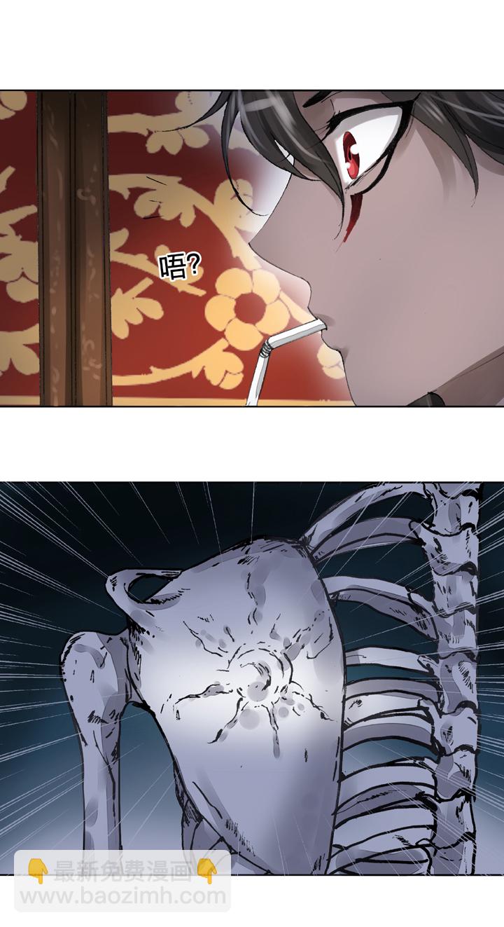 《古人上线》第十六回 中 第25页