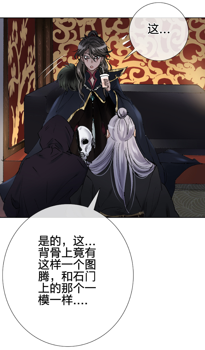 《古人上线》第十六回 中 第26页