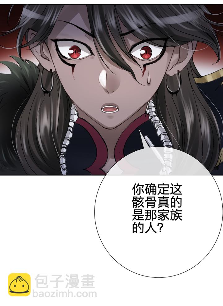 《古人上线》第十六回 中 第27页