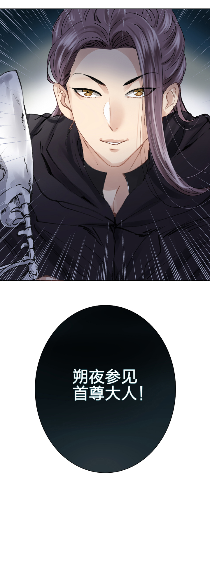 《古人上线》第十六回 中 第32页