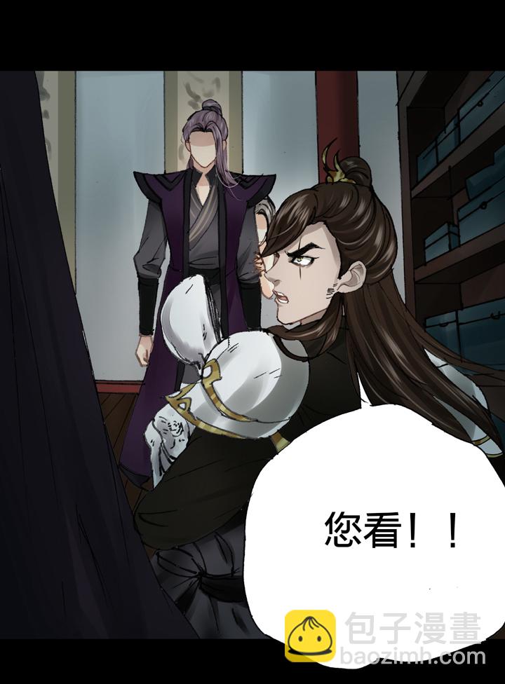 《古人上线》第十六回 下 第11页