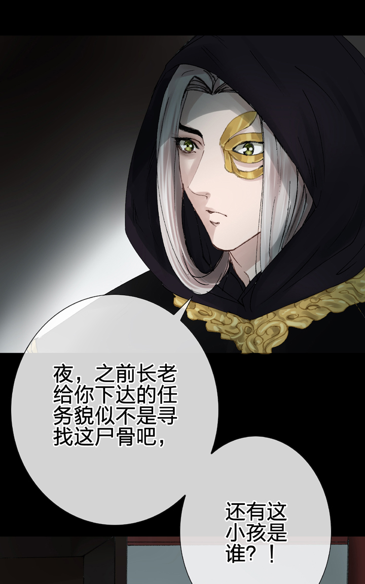《古人上线》第十六回 下 第12页