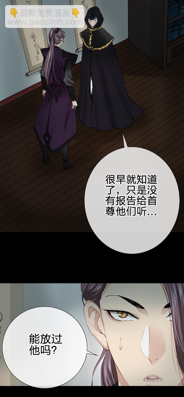 《古人上线》第十六回 下 第19页