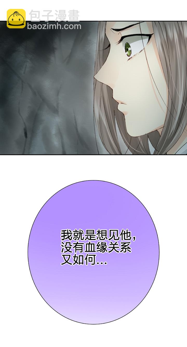 《古人上线》第十六回 下 第5页