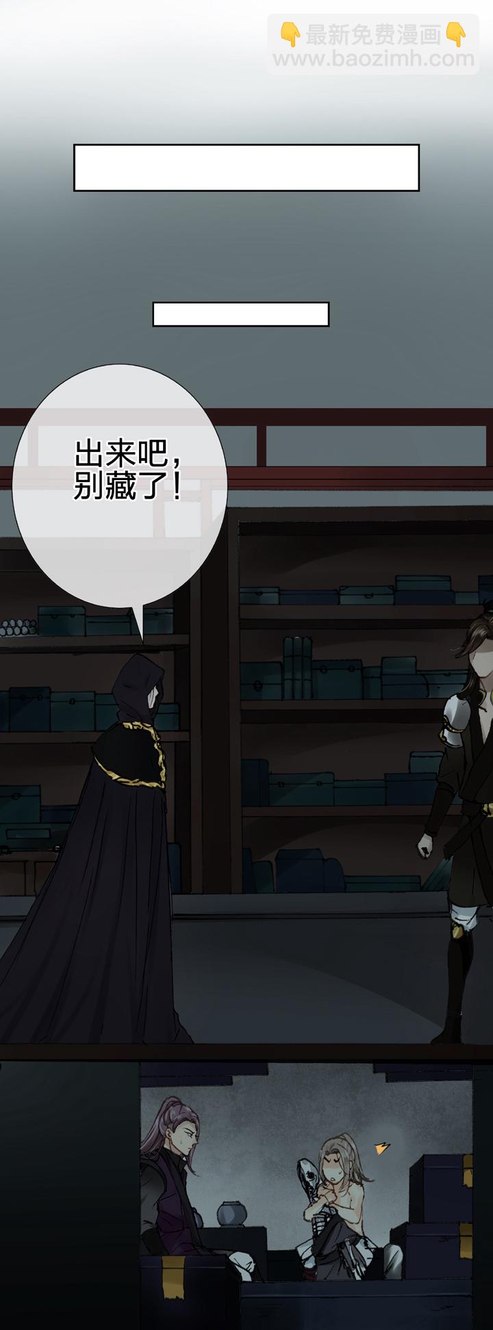 《古人上线》第十六回 下 第8页