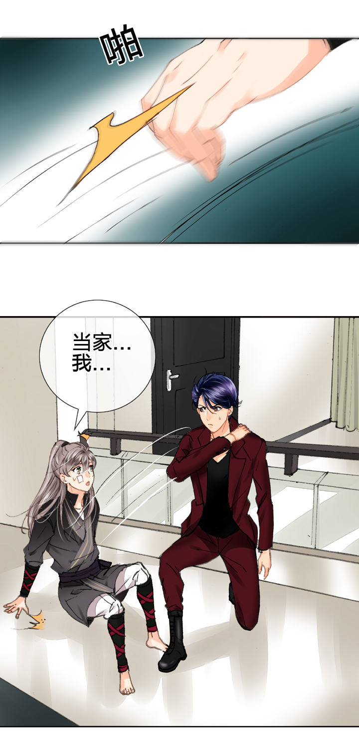 《古人上线》第十六回 上 第19页