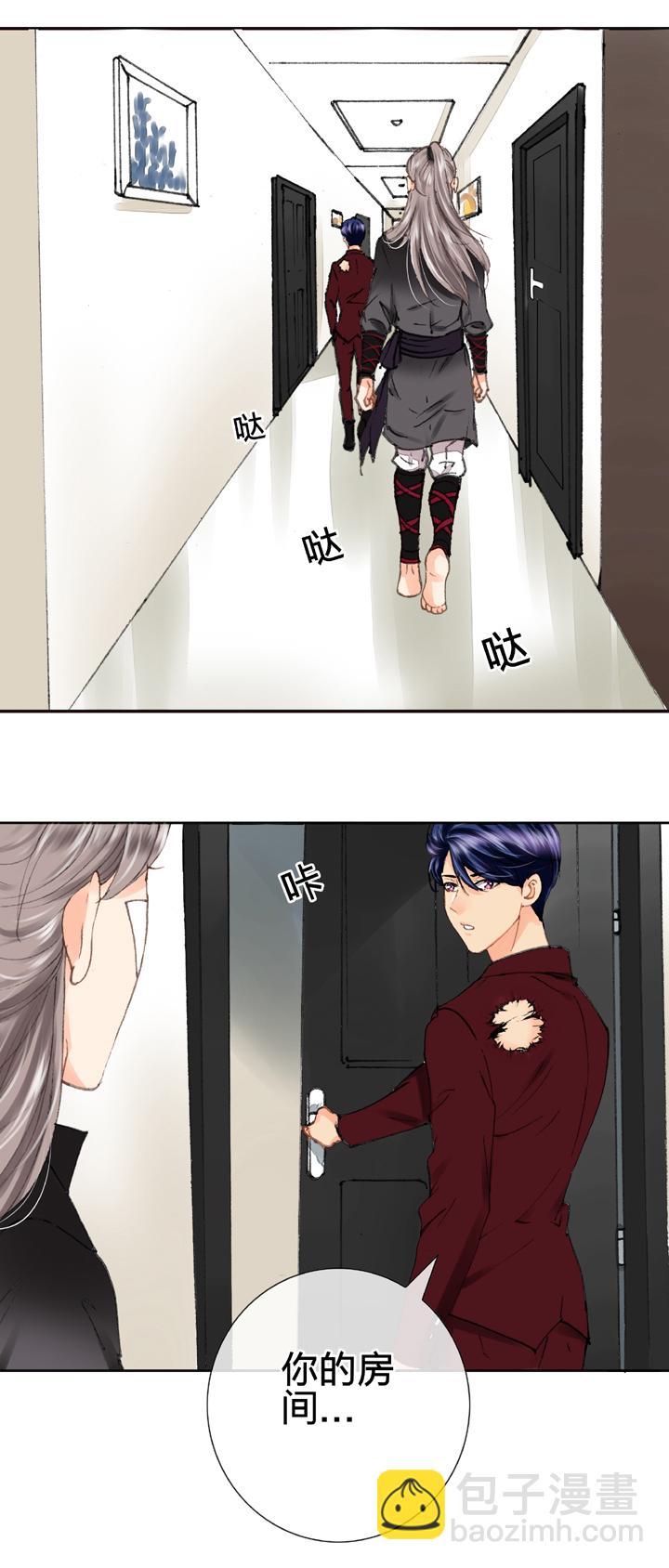 《古人上线》第十六回 中 第11页