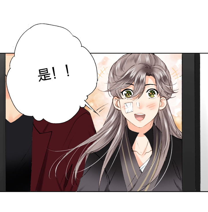 《古人上线》第十六回 中 第13页