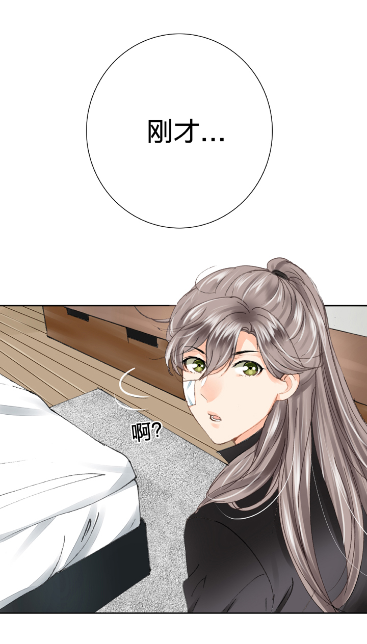 《古人上线》第十六回 中 第15页