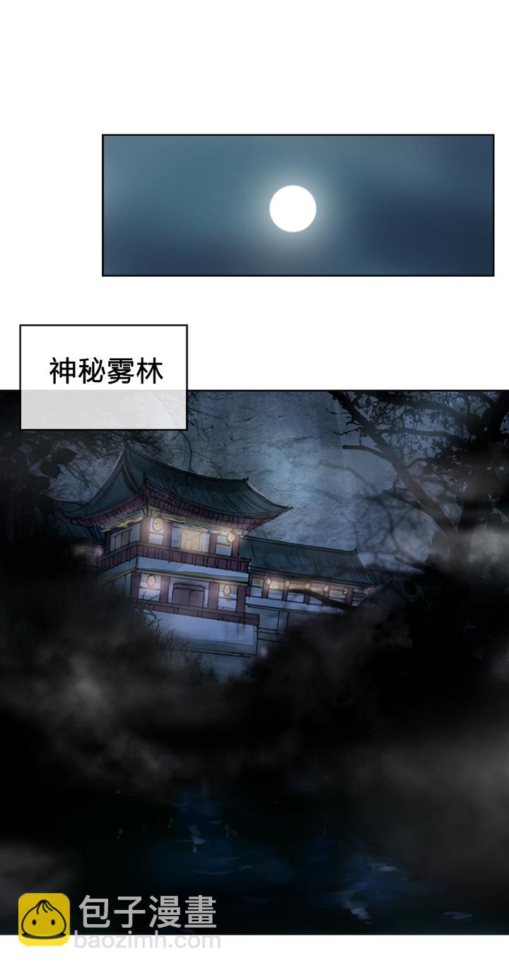 《古人上线》第十六回 中 第21页
