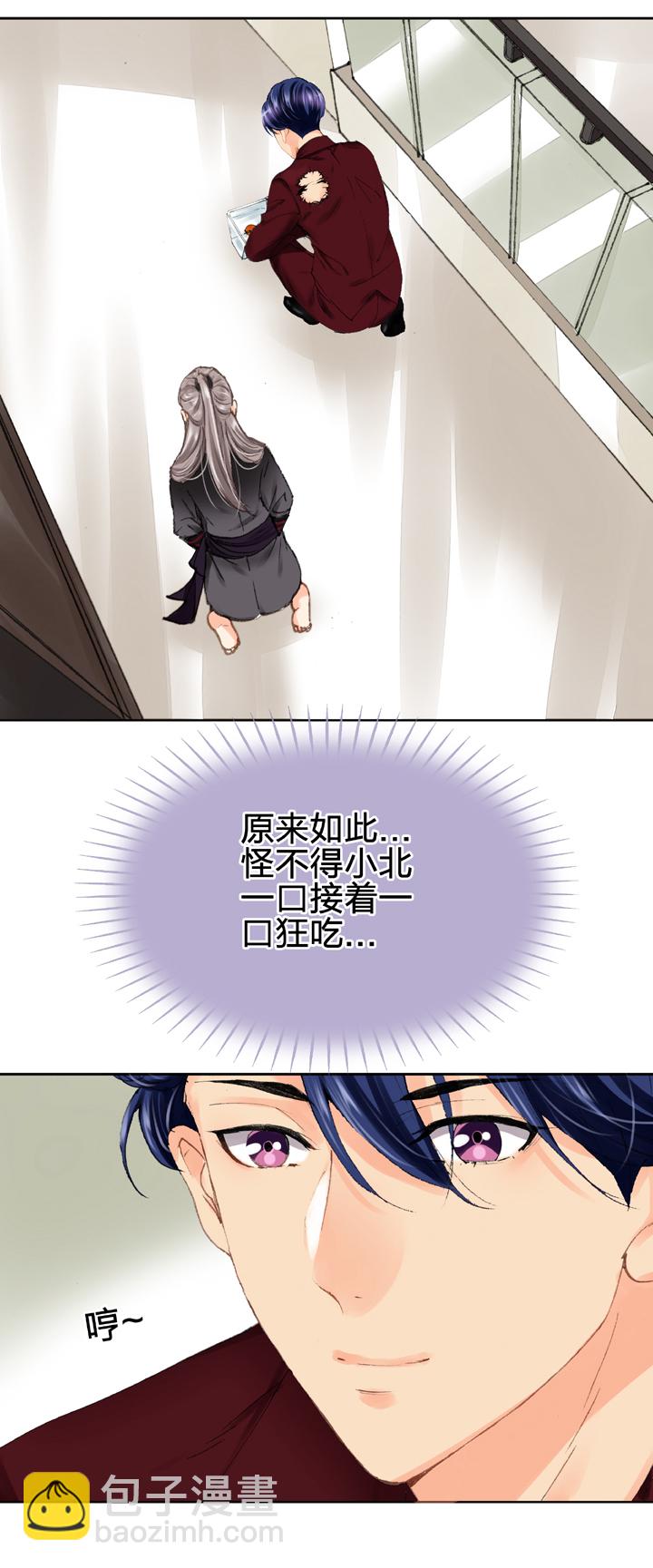《古人上线》第十六回 中 第2页
