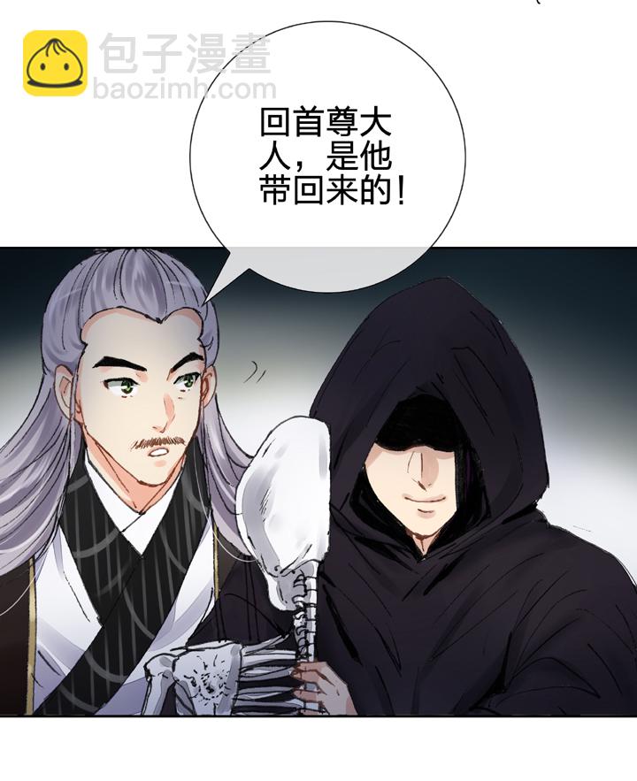 《古人上线》第十六回 中 第30页