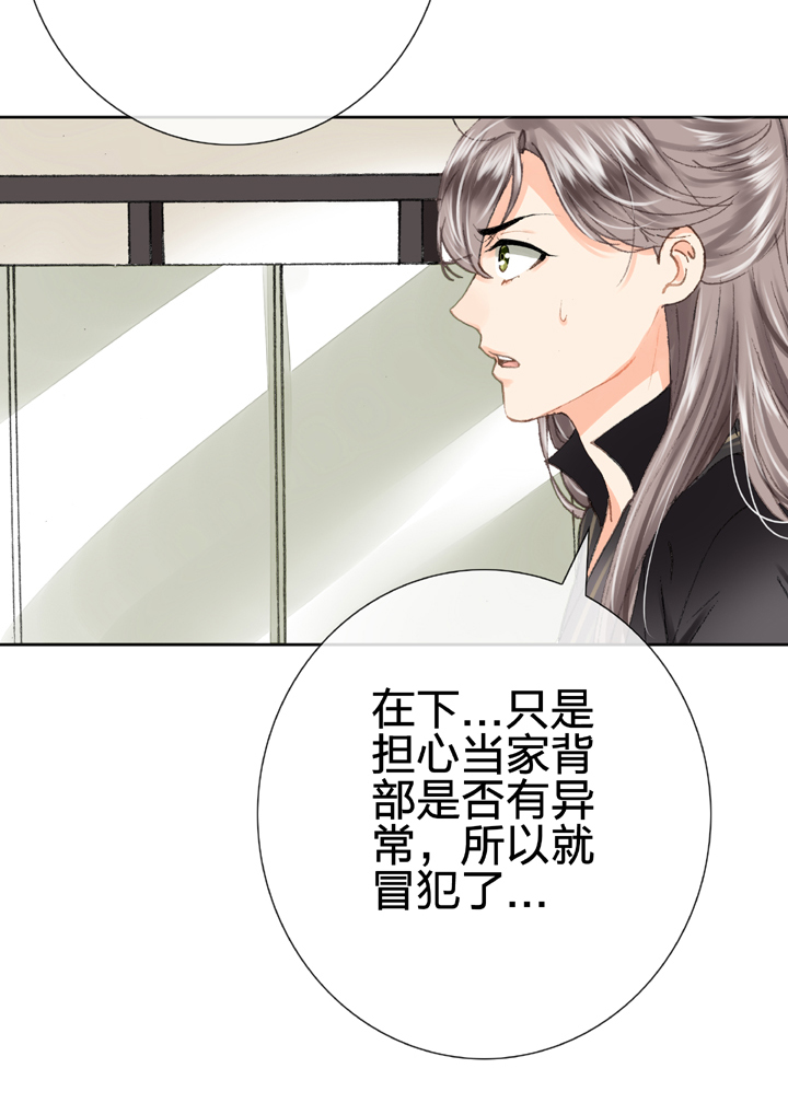 《古人上线》第十六回 中 第4页