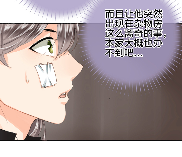 《古人上线》第十六回 中 第8页