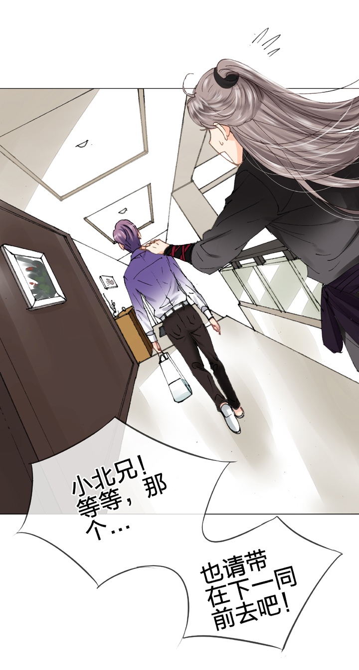 《古人上线》第十五回 下 第13页