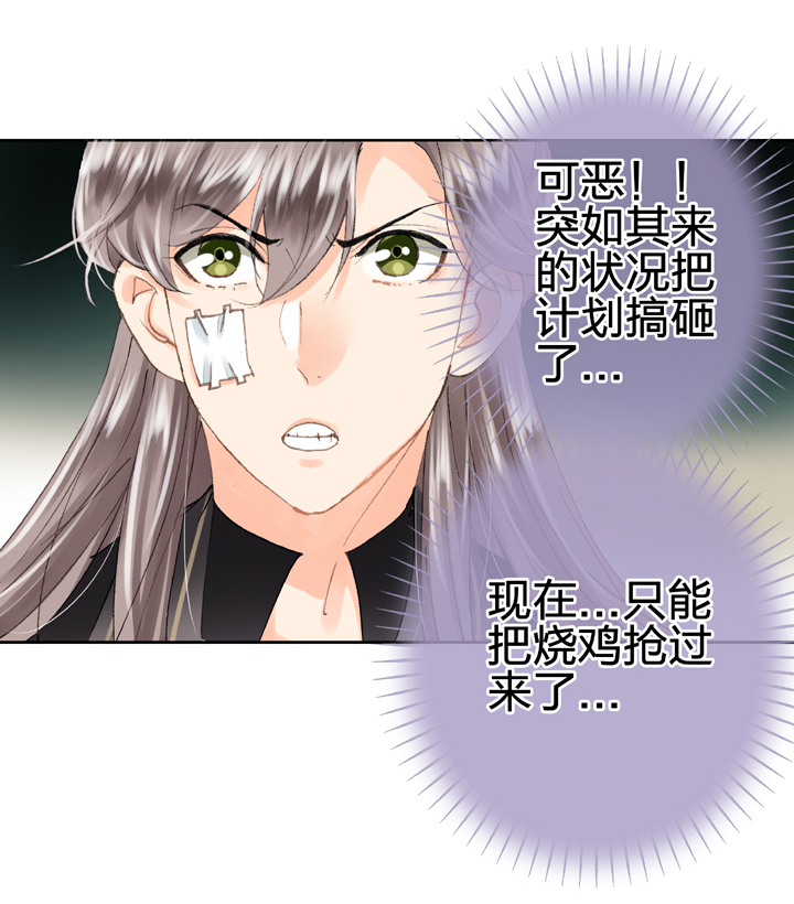 《古人上线》第十五回 下 第15页