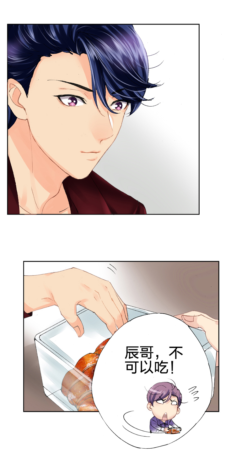 《古人上线》第十五回 下 第23页