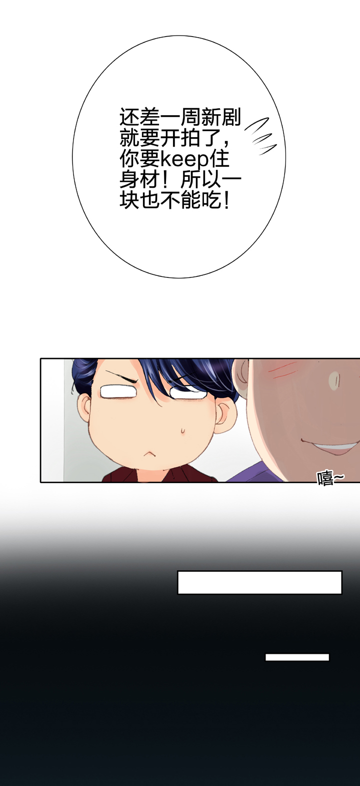 《古人上线》第十五回 下 第24页