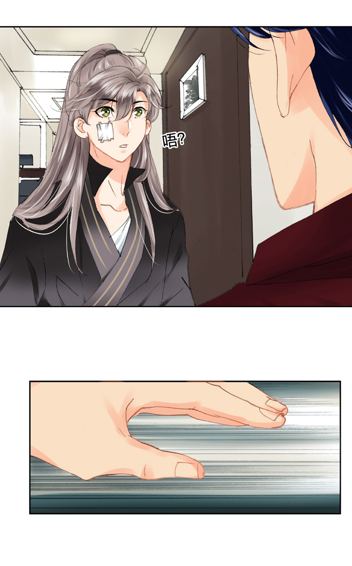 《古人上线》第十五回 下 第29页