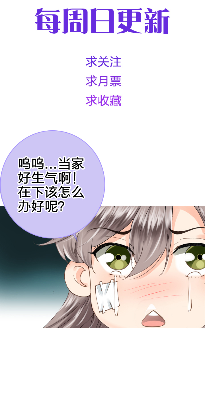 《古人上线》第十五回 下 第33页
