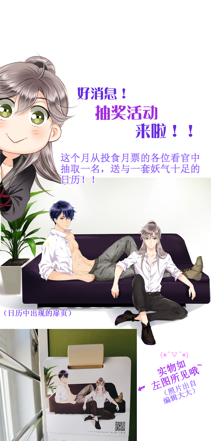 《古人上线》第十五回 下 第34页