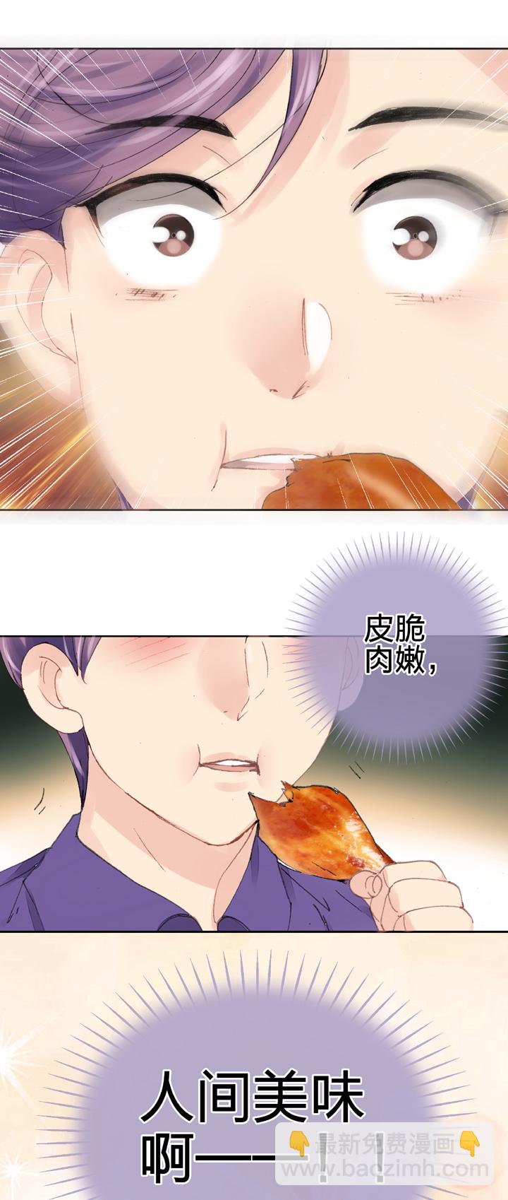 《古人上线》第十五回 下 第3页