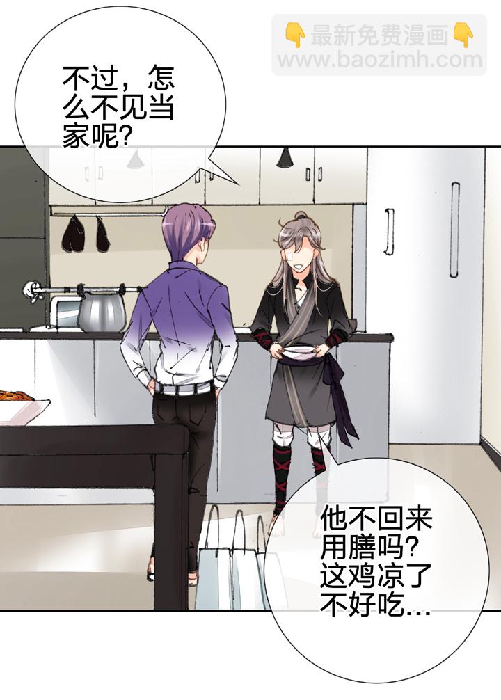 《古人上线》第十五回 下 第9页