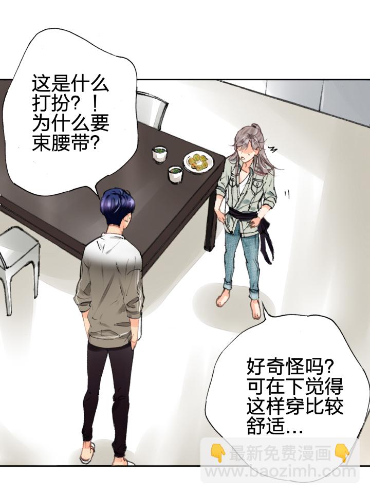 《古人上线》第十七回 上 第16页