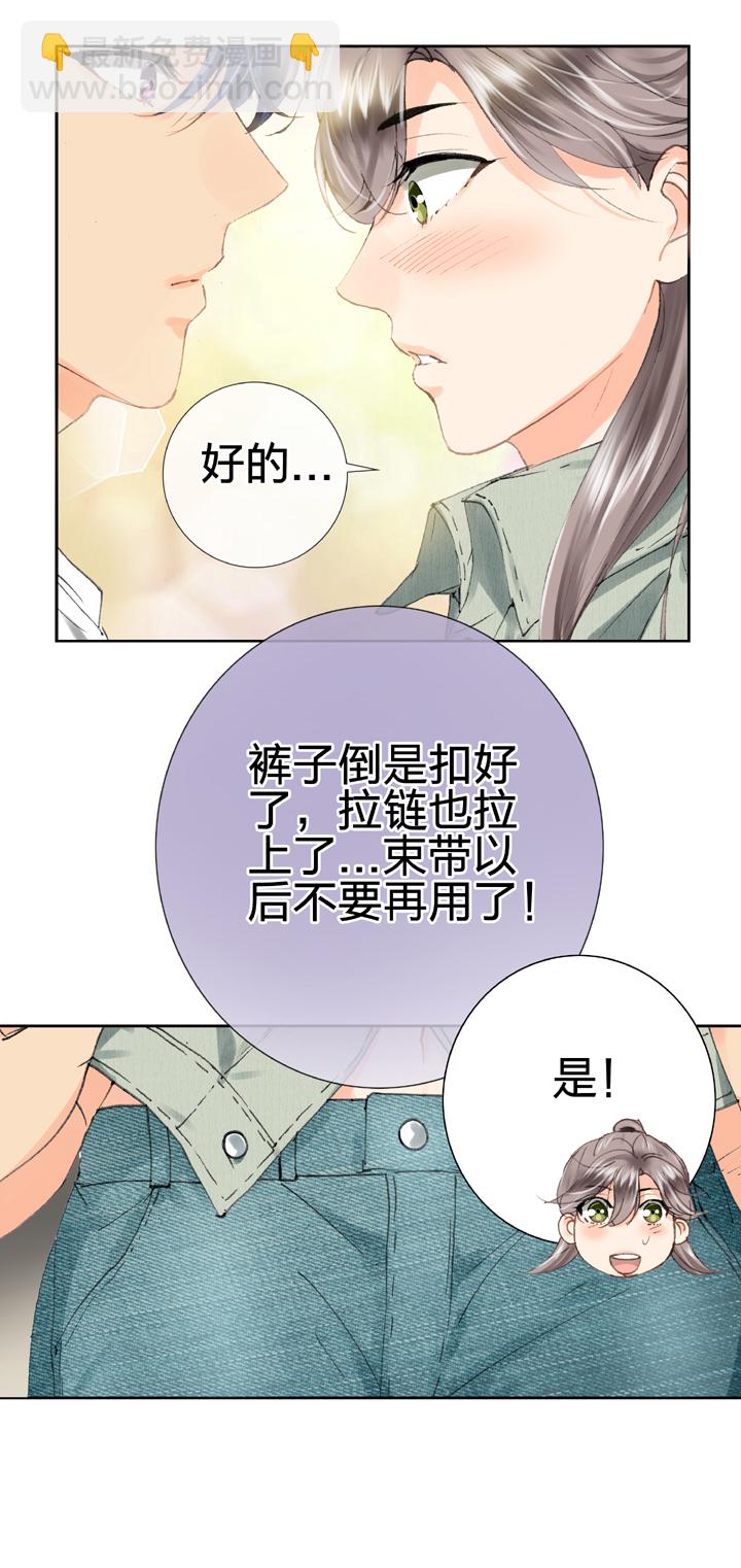 《古人上线》第十七回 上 第19页