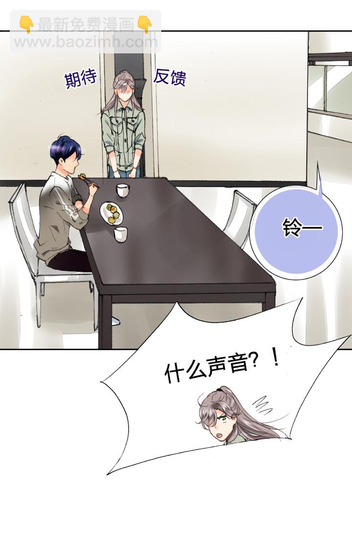 《古人上线》第十七回 上 第24页