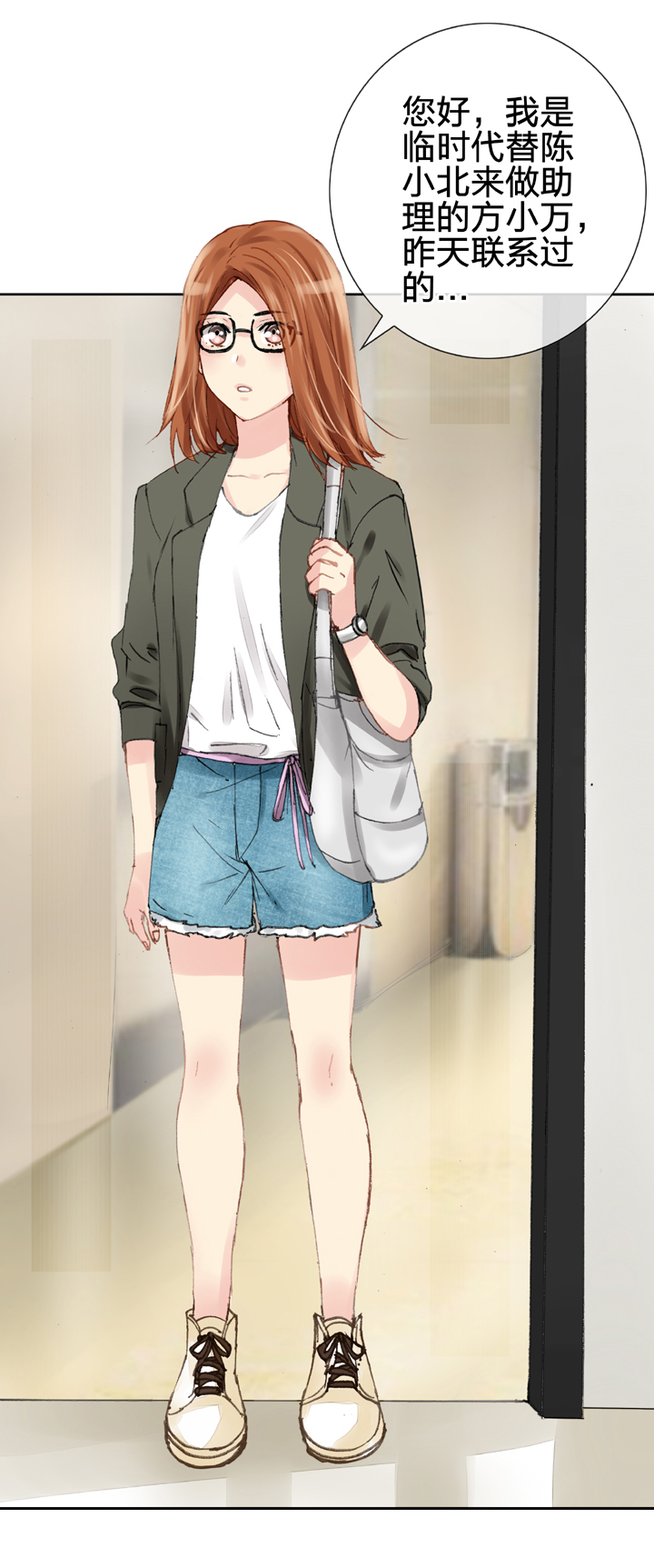 《古人上线》第十七回 上 第26页
