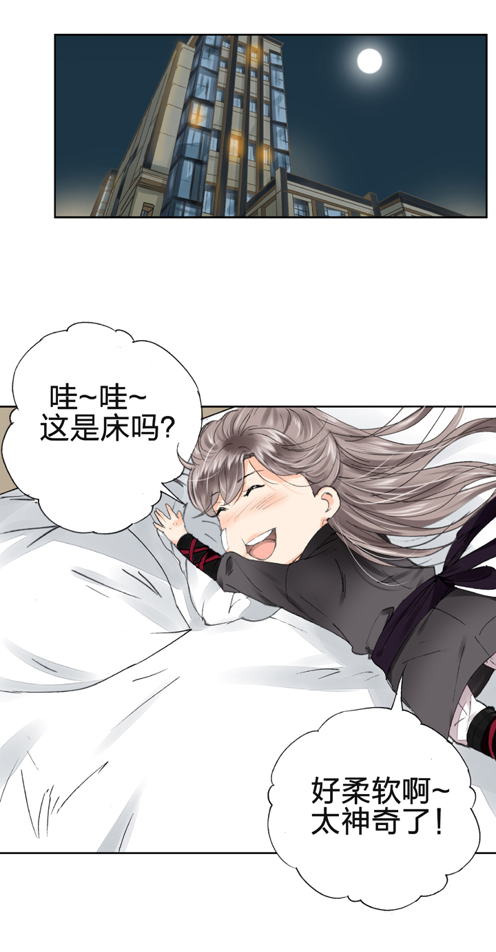 《古人上线》第十七回 上 第2页