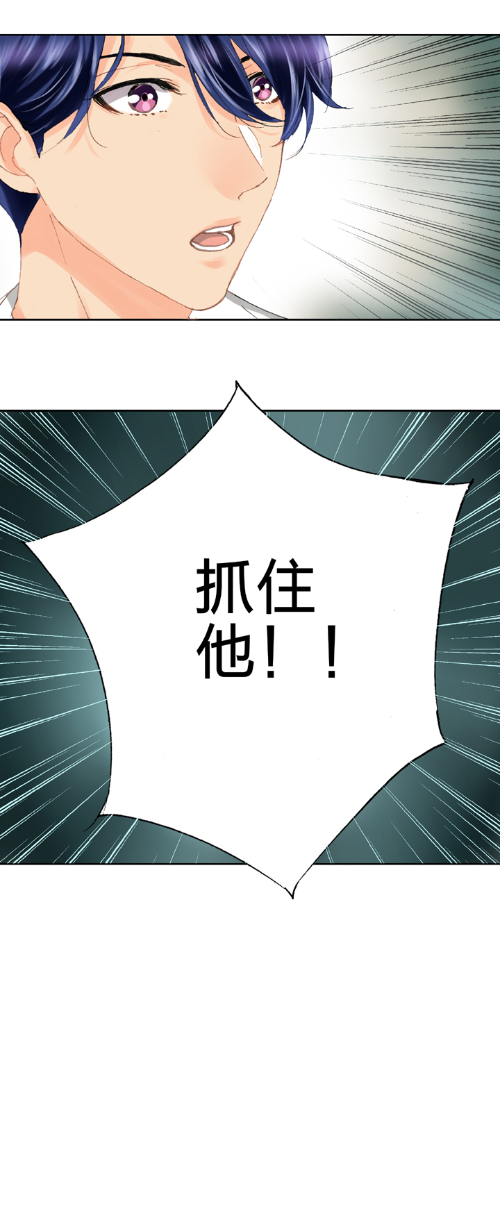 《古人上线》第十七回 上 第30页