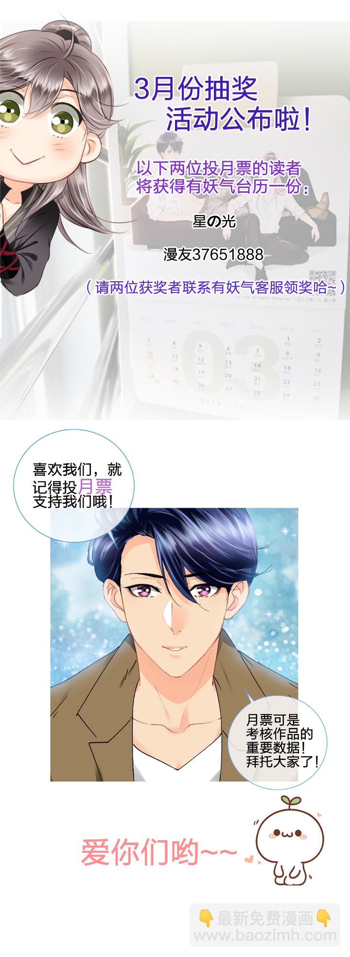 《古人上线》第十七回 上 第32页