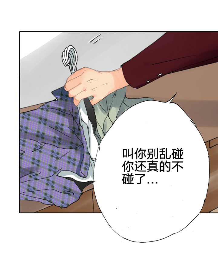 《古人上线》第十七回 上 第7页