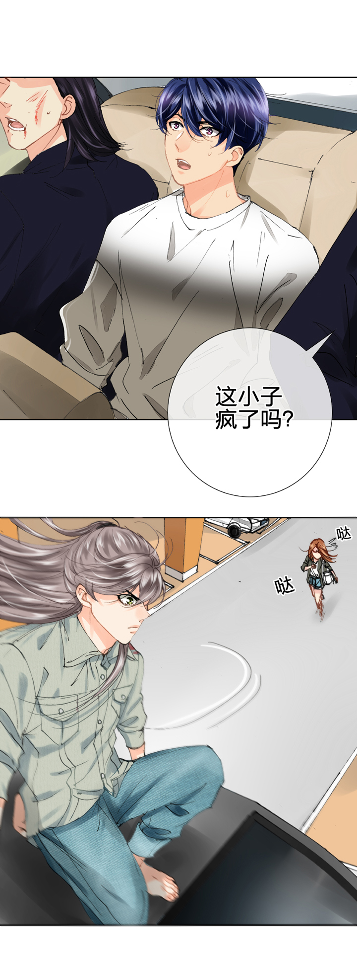 《古人上线》第十八回 上 第16页